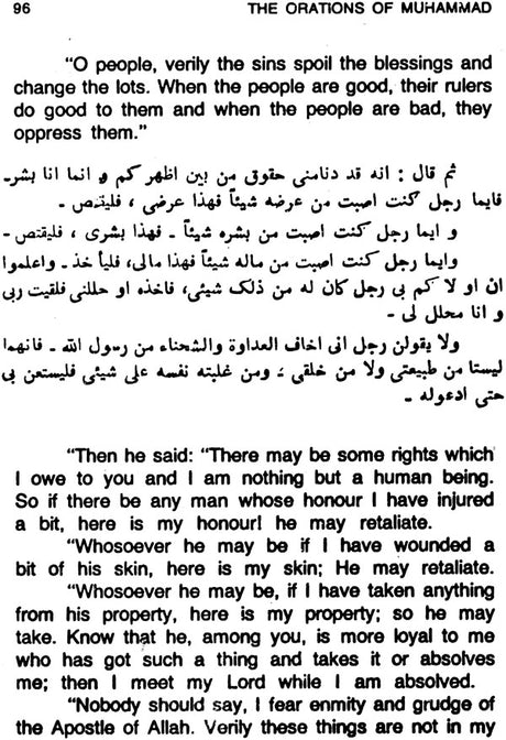 The Oration of Muhammad (The Prophet of Islam) - Retail Maharaj