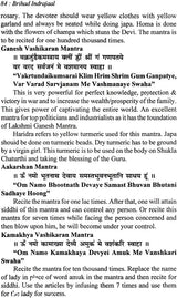 Brihad Indrajal (Mantra Tantra & Yantra) [English] - Retail Maharaj