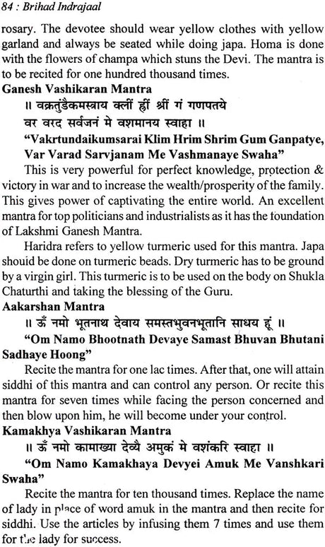 Brihad Indrajal (Mantra Tantra & Yantra) [English] - Retail Maharaj