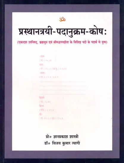 Word Index to The Prasthantrayi - Retail Maharaj