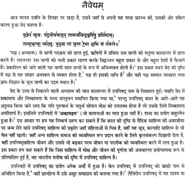 Word Index to The Prasthantrayi - Retail Maharaj