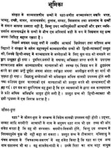 Kavya Alamkara of Rudrata - Retail Maharaj