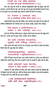 Manusmriti [Sanskrit Hindi] - Retail Maharaj