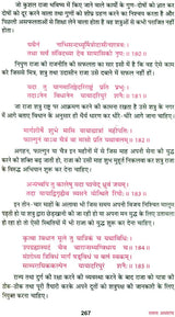 Manusmriti [Sanskrit Hindi] - Retail Maharaj