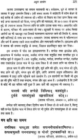 योग पारिजात (अनुपम योग) - Anupam Yoga - Retail Maharaj