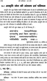 योग पारिजात (धन योग) - Yoga of Money - Retail Maharaj