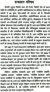 योग पारिजात (राज योग) - Yoga Parijat: Raja Yoga - Retail Maharaj