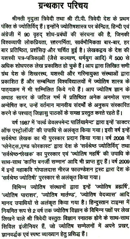 योग पारिजात (राज योग) - Yoga Parijat: Raja Yoga - Retail Maharaj