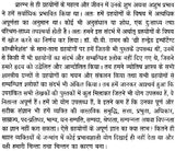 योग पारिजात (राज योग) - Yoga Parijat: Raja Yoga - Retail Maharaj