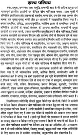 योग पारिजात (राज योग) - Yoga Parijat: Raja Yoga - Retail Maharaj