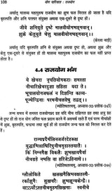 योग पारिजात (राज योग) - Yoga Parijat: Raja Yoga - Retail Maharaj