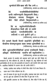 योग पारिजात (राज योग) - Yoga Parijat: Raja Yoga - Retail Maharaj