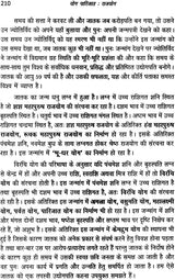 योग पारिजात (राज योग) - Yoga Parijat: Raja Yoga - Retail Maharaj