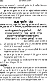 योग पारिजात (राज योग) - Yoga Parijat: Raja Yoga - Retail Maharaj