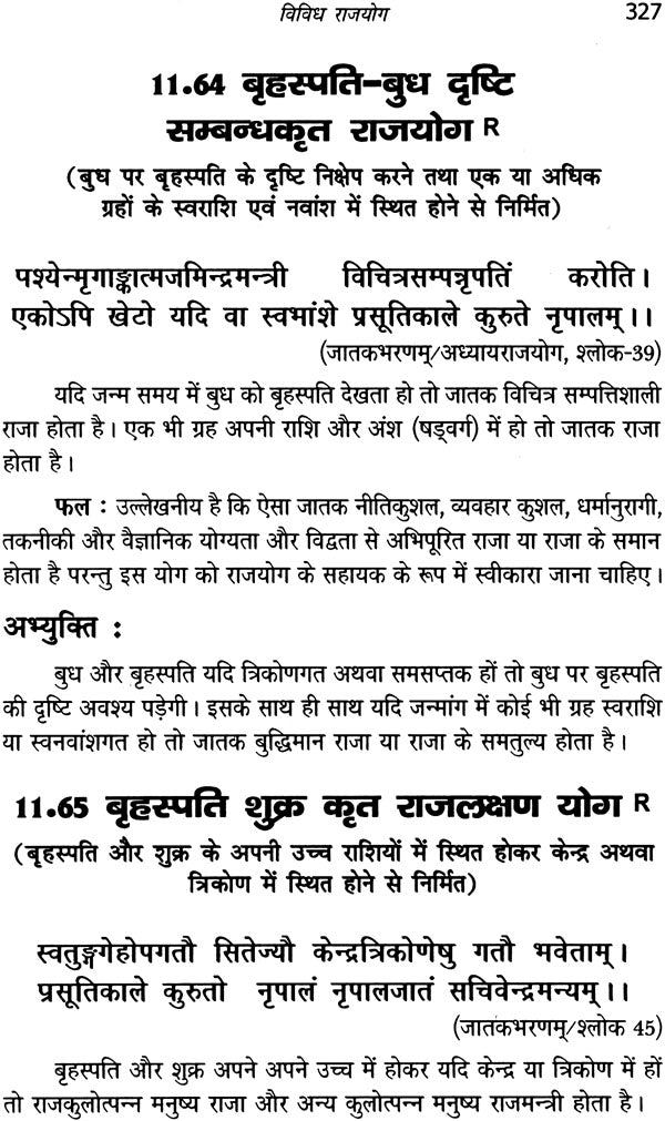 योग पारिजात (राज योग) - Yoga Parijat: Raja Yoga - Retail Maharaj