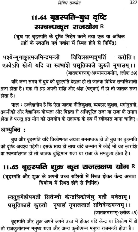 योग पारिजात (राज योग) - Yoga Parijat: Raja Yoga - Retail Maharaj