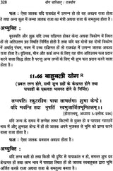 योग पारिजात (राज योग) - Yoga Parijat: Raja Yoga - Retail Maharaj