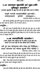 योग पारिजात (राज योग) - Yoga Parijat: Raja Yoga - Retail Maharaj