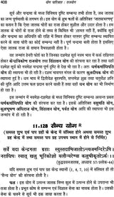 योग पारिजात (राज योग) - Yoga Parijat: Raja Yoga - Retail Maharaj