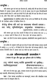 योग पारिजात (राज योग) - Yoga Parijat: Raja Yoga - Retail Maharaj