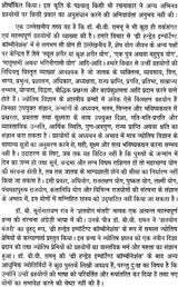 योग पारिजात (भाग्य योग) - Yoga of Luck - Retail Maharaj