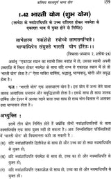 योग पारिजात (भाग्य योग) - Yoga of Luck - Retail Maharaj