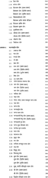 योग पारिजात (भाग्य योग) - Yoga of Luck - Retail Maharaj