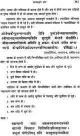 योग पारिजात (भाग्य योग) - Yoga of Luck - Retail Maharaj