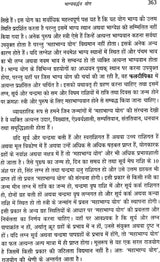 योग पारिजात (भाग्य योग) - Yoga of Luck - Retail Maharaj