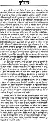 परिणय निर्णय (विपुल वैवाहिक सुख का आधार : उपयुक्त परिहार)- The Astrological Foundations of Happy Married Life - Retail Maharaj