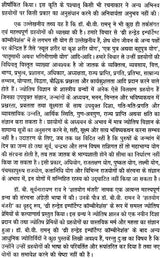 योग पारिजात (अनुपम योग, धन योग, राज योग, भाग्य योग)- The Complete Collection of Yoga Parijat (Anupam Yoga, Yoga of Money, Raja Yoga, Yoga of Luck) (Set of 4 Volumes) - Retail Maharaj