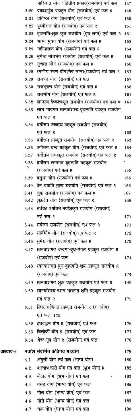 योग पारिजात (अनुपम योग, धन योग, राज योग, भाग्य योग)- The Complete Collection of Yoga Parijat (Anupam Yoga, Yoga of Money, Raja Yoga, Yoga of Luck) (Set of 4 Volumes) - Retail Maharaj