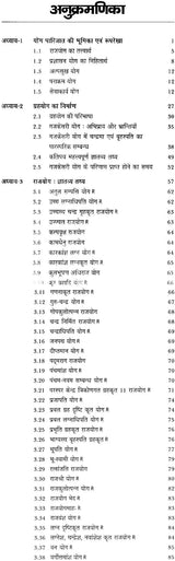 योग पारिजात (अनुपम योग, धन योग, राज योग, भाग्य योग)- The Complete Collection of Yoga Parijat (Anupam Yoga, Yoga of Money, Raja Yoga, Yoga of Luck) (Set of 4 Volumes) - Retail Maharaj
