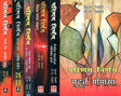 परिणय निर्णय (मुहूर्त मीमांसा, वैवाहिक विसंगतियाँ ज्योतिषीय संदर्भ, विवाह समय संज्ञान, विपुल वैवाहिक सुख का आधार : उपयुक्त परिहार, सन्निहित यथार्थ, विविध संयोग)- The Astrological Aspects of Marriage (Set of 6 Volumes) - Retail Maharaj