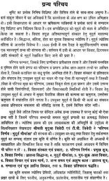 परिणय निर्णय (मुहूर्त मीमांसा, वैवाहिक विसंगतियाँ ज्योतिषीय संदर्भ, विवाह समय संज्ञान, विपुल वैवाहिक सुख का आधार : उपयुक्त परिहार, सन्निहित यथार्थ, विविध संयोग)- The Astrological Aspects of Marriage (Set of 6 Volumes) - Retail Maharaj