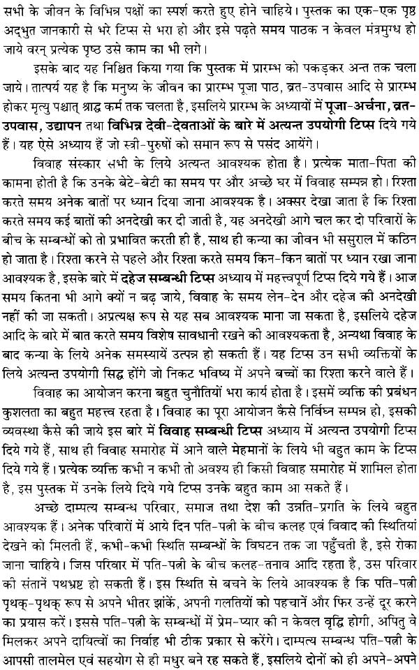 Bade Kam Ke Chhote Chhote Tips [Hindi] - Retail Maharaj