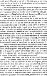 Bade Kam Ke Chhote Chhote Tips [Hindi] - Retail Maharaj