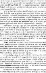 बड़े काम के छोटे छोटे टिप्स: Small Tips for Big Results - Retail Maharaj