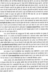 बड़े काम के छोटे छोटे टिप्स: Small Tips for Big Results - Retail Maharaj