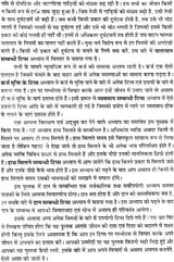 Bade Kam Ke Chhote Chhote Tips [Hindi] - Retail Maharaj