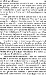 यंत्र शक्ति के चमत्कारिक उपाय: Magical Methods of Yantra Shakti - Retail Maharaj