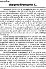 Magical Seeds - Retail Maharaj