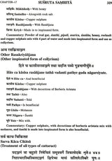 Susruta Samhita: Uttara Tantra (Concluding Doctrine of Susruta) (Set of 2 Volumes) - Retail Maharaj