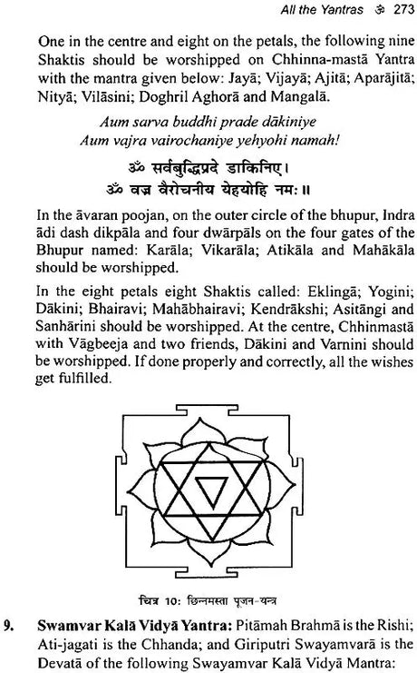 Mantra Tantra Yantra [English] - Retail Maharaj