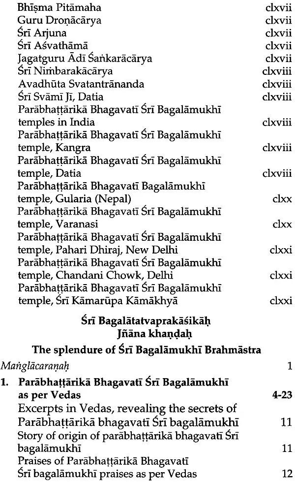 Sri Bagalatattva Prakasika - Retail Maharaj
