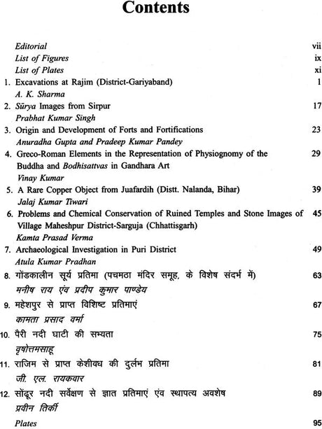 पुरामंथन: Puramanthana- Current Advances in Indian Archaeology (Number-8) - Retail Maharaj