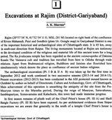 पुरामंथन: Puramanthana- Current Advances in Indian Archaeology (Number-8) - Retail Maharaj