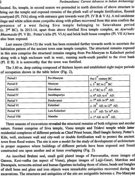 पुरामंथन: Puramanthana- Current Advances in Indian Archaeology (Number-8) - Retail Maharaj