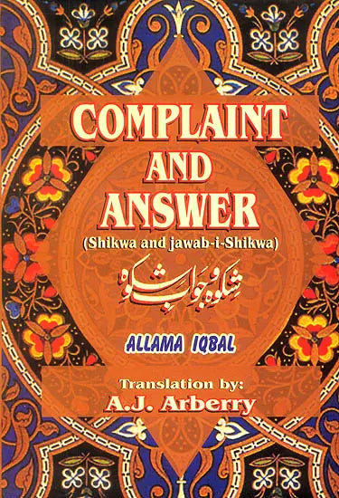 Complaint and Answer (Shikwa and Jawab-i-Shikwa) - Retail Maharaj