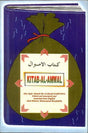 Kitab-Al-Amwal (Tenth Century Text on Islamic Finance) - Retail Maharaj